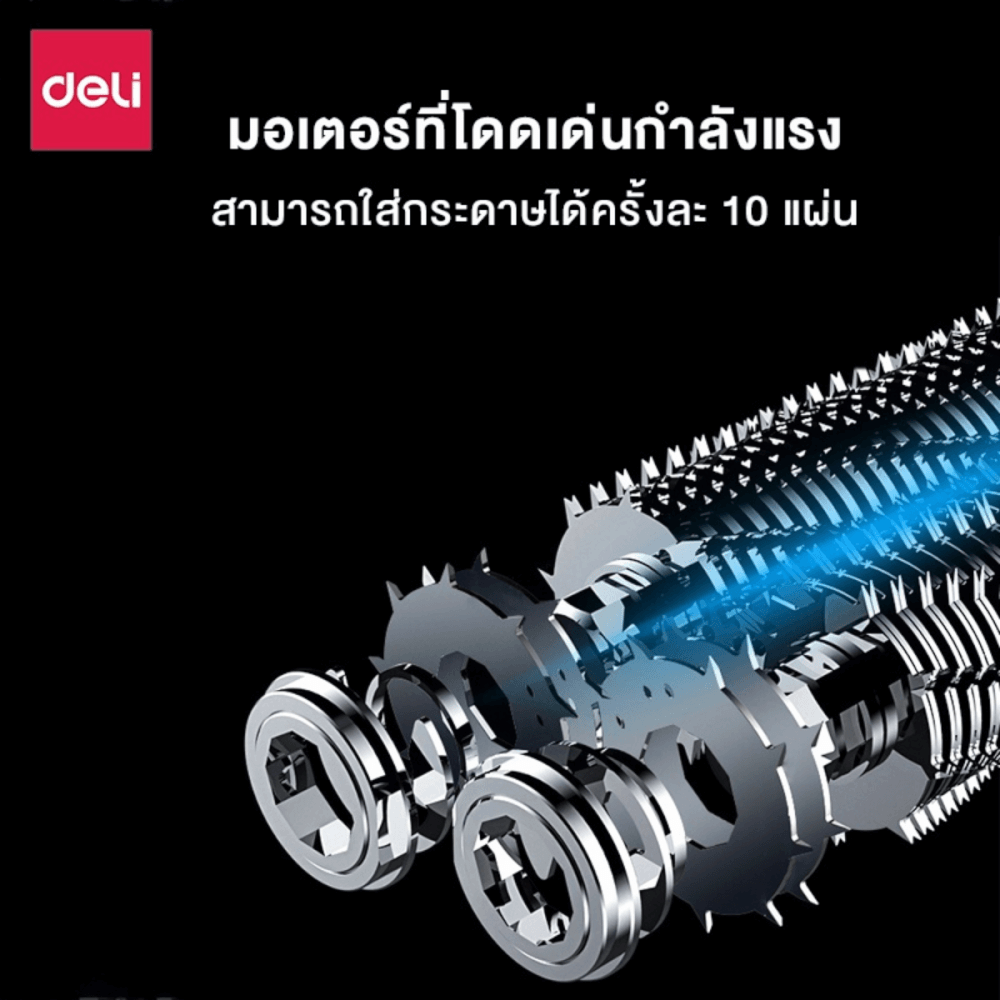 เครื่องทำลายเอกสารอัตโนมัติ 23ลิตร DELI E9952-WH-01 สีขาว